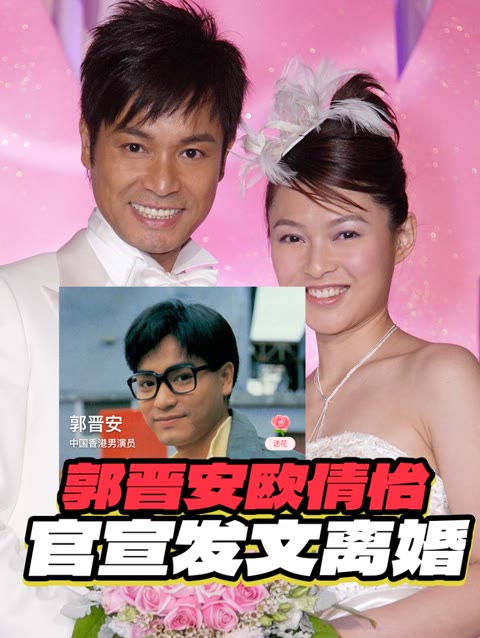 郭晋安是香港著名演员,两人相差15岁,恋爱7年结婚,携手欧倩怡走过25年