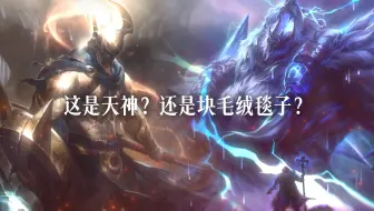 潘森如何评价其它英雄？半神都不放在眼里