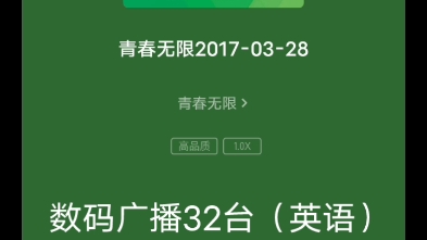 [图]CNR-14央广香港之声在《岭南音乐风》早期ID｜《青春无限》央广香港之声（CNR-14）