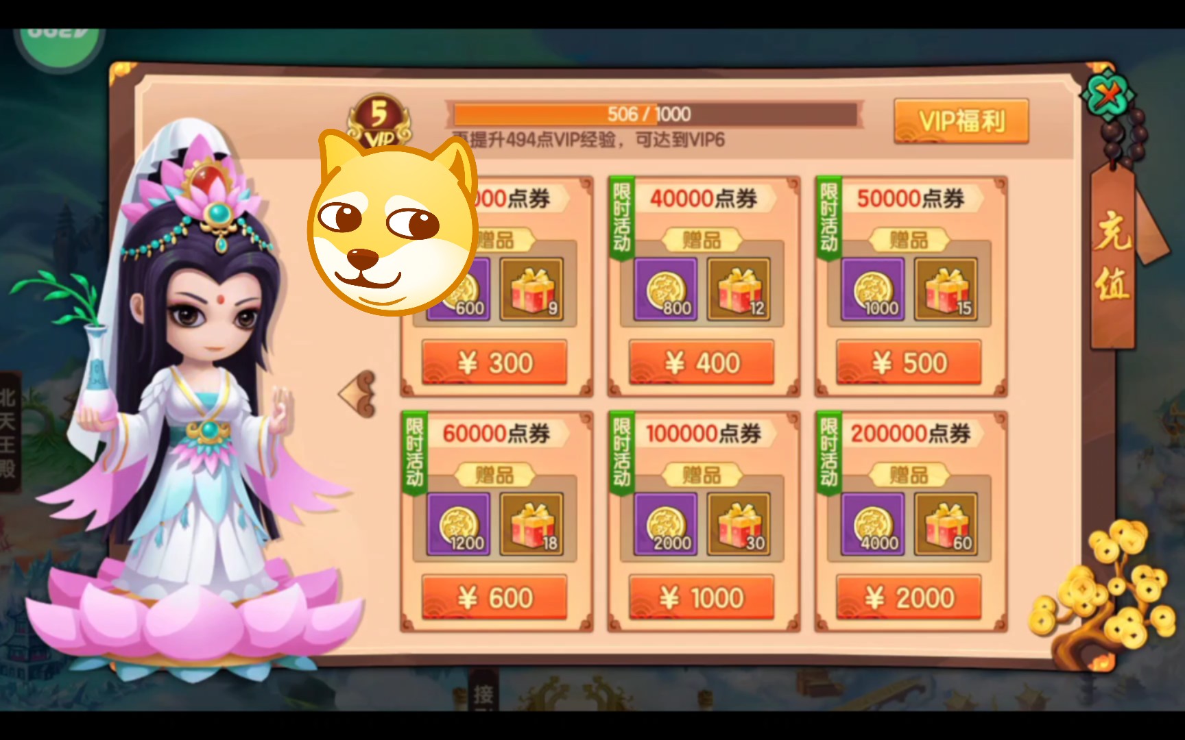 [造梦无双] 蓝绿修改器启动!
