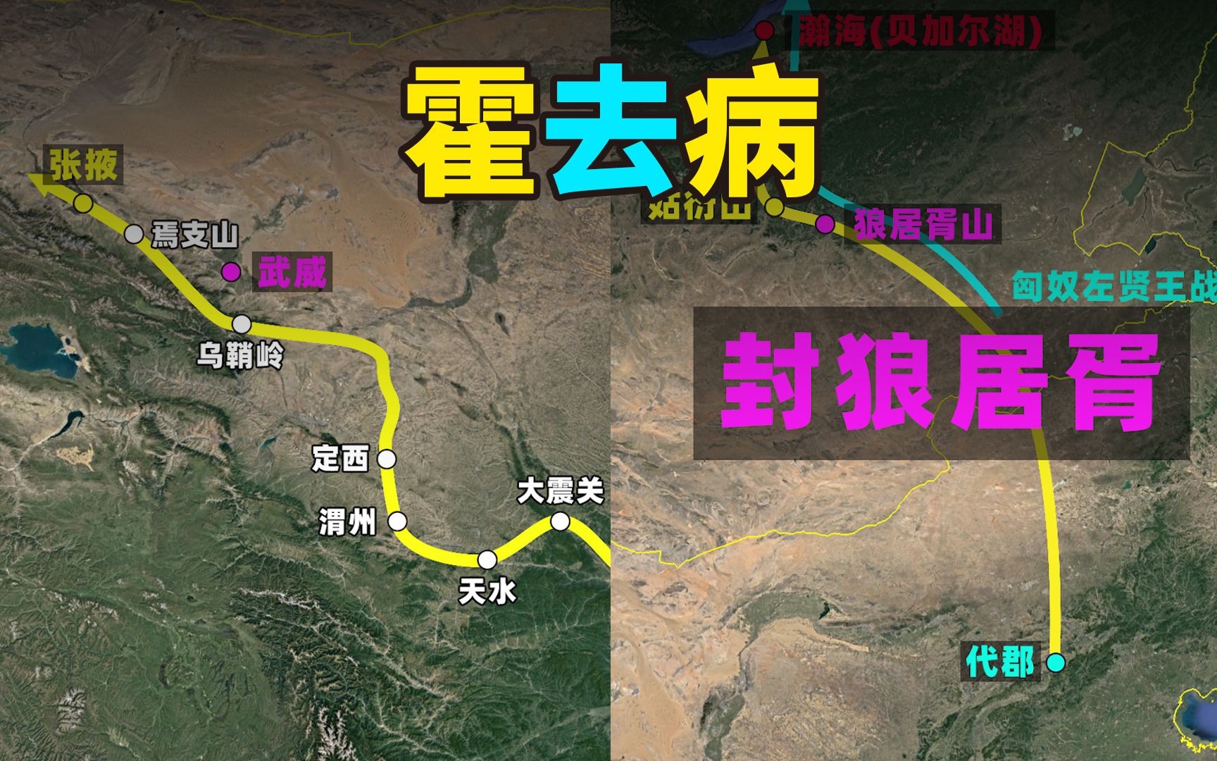 古代军事"最高成就奖"霍去病"封狼居胥","禅于姑衍","登临瀚海"