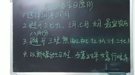 古人在选择结婚吉日的原则哔哩哔哩bilibili