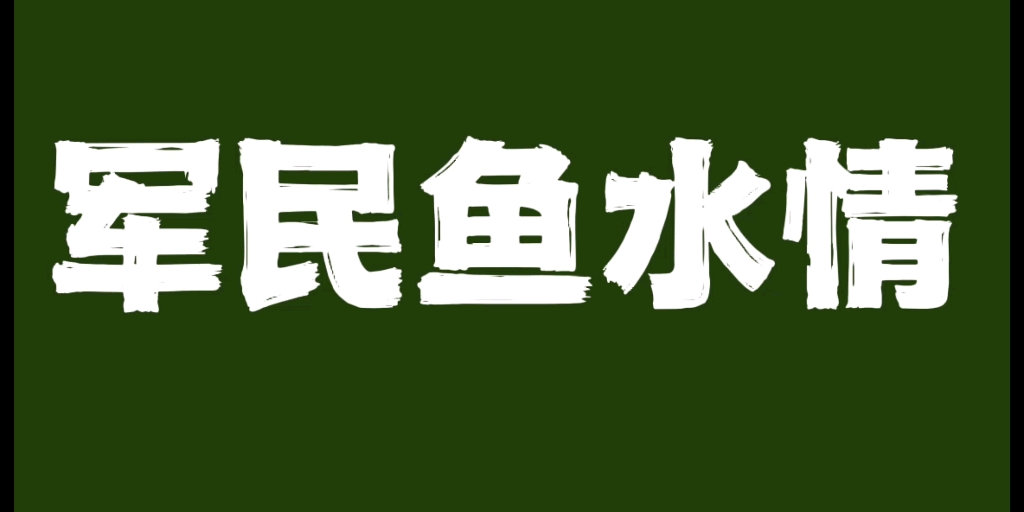 [图]广播剧《春风杨柳万千条》1970年唱片