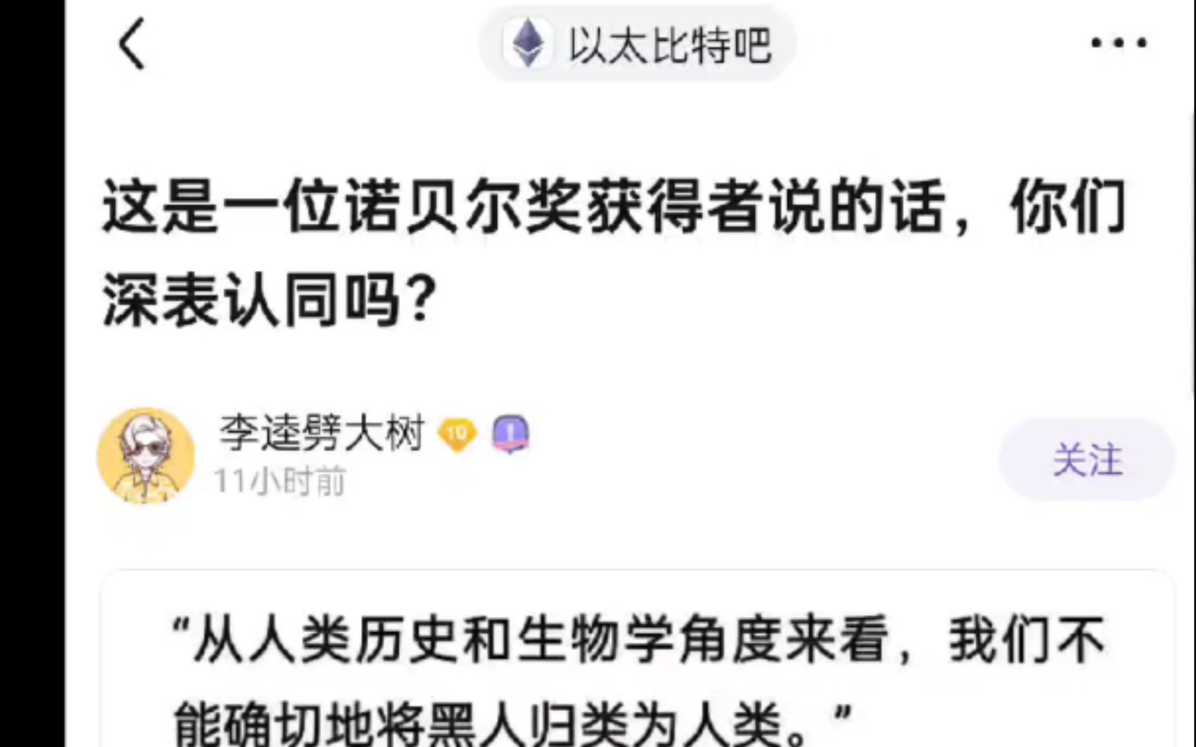 诺贝尔奖得奖者锐评内哥不是人类,基因缺陷导致网络游戏热门视频