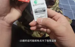 Télécharger la video: 4_800元买了一款黑冰睡袋，正品的质量果然不一样，一摸就能摸出来