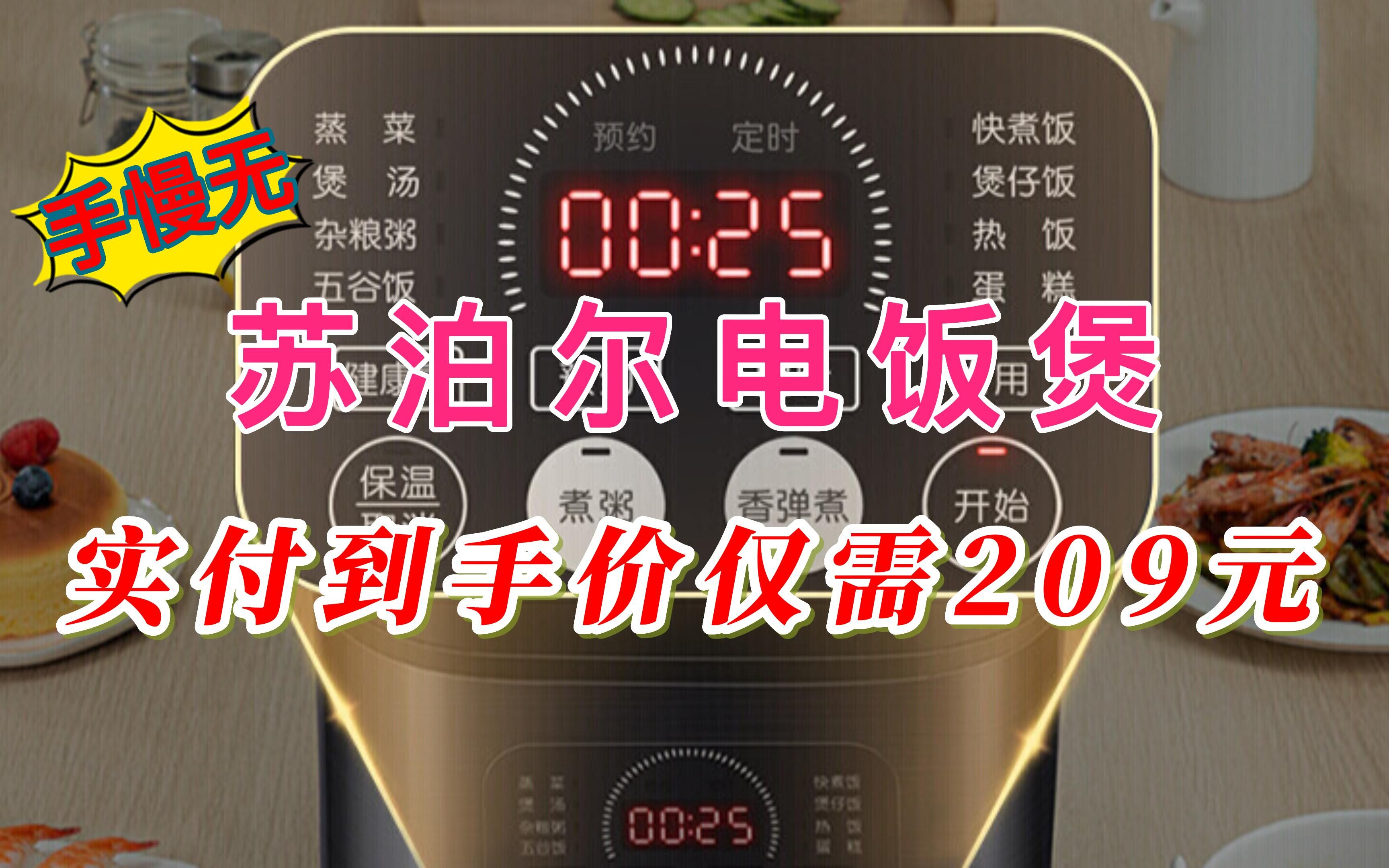 苏泊尔电饭煲5L家用电饭锅大容量4810人多功能煲汤杂粮饭智能预约煮粥煮饭锅 SF50FC996哔哩哔哩bilibili