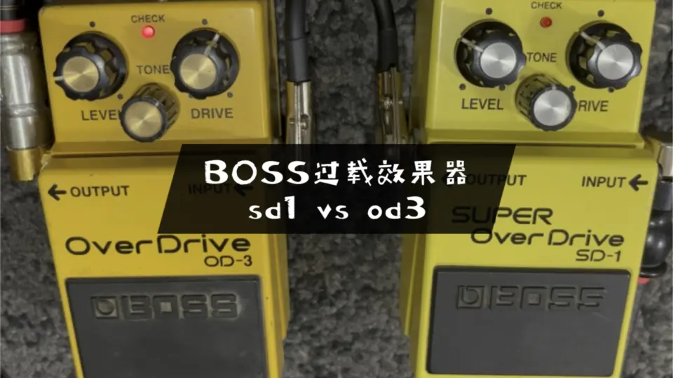 效果器测评】TK from 凛として時雨使用的BOSS OD-3与ARION sph-1--KTC 