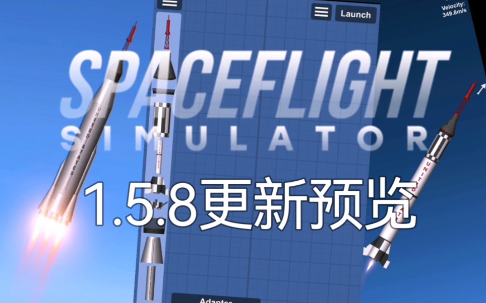 [图]SFS 航天模拟器1.5.8已更新！火箭拓展包更新预览，介绍。Spaceflight Simulator