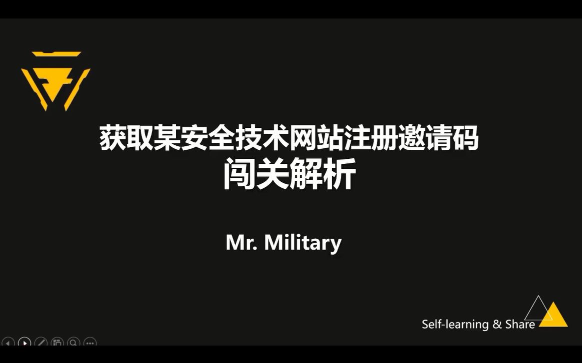 突加更闯关解析:获取某网络安全网站注册邀请码哔哩哔哩bilibili