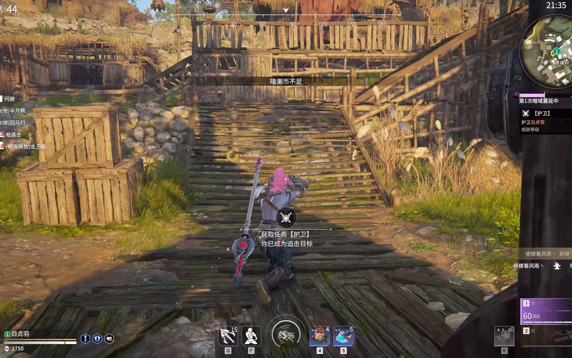 永劫无间 金甲批发