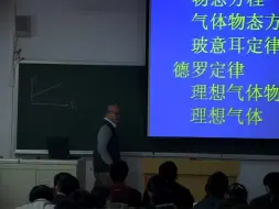 Video herunterladen: 热学 兰州大学 高崇伊教授 1080p高清修复（全集）