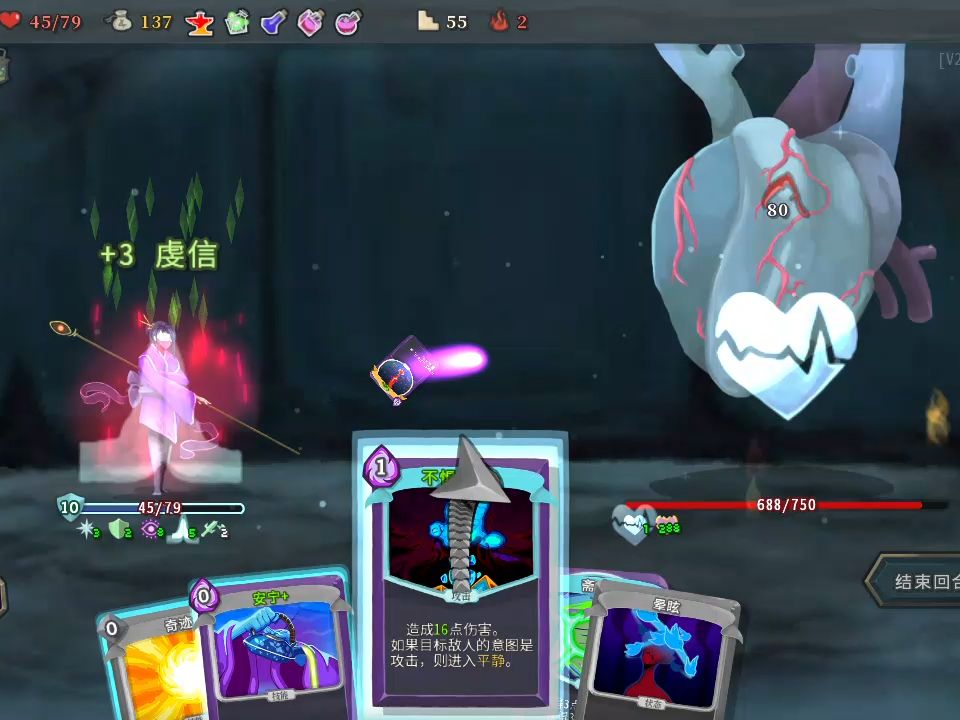 【殺戮尖塔】 萌新初次碎心 | 觀者進階2 slay the spire