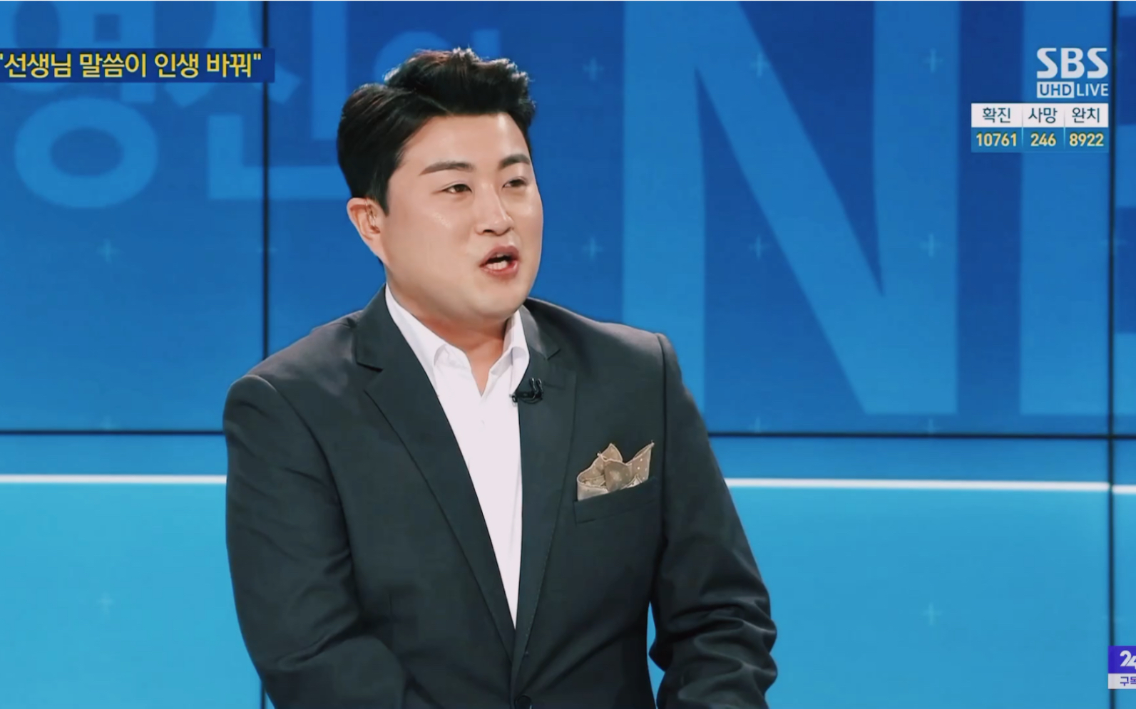 mrtrot金浩中出演sbs新闻下午直播演唱歌曲自剪cut