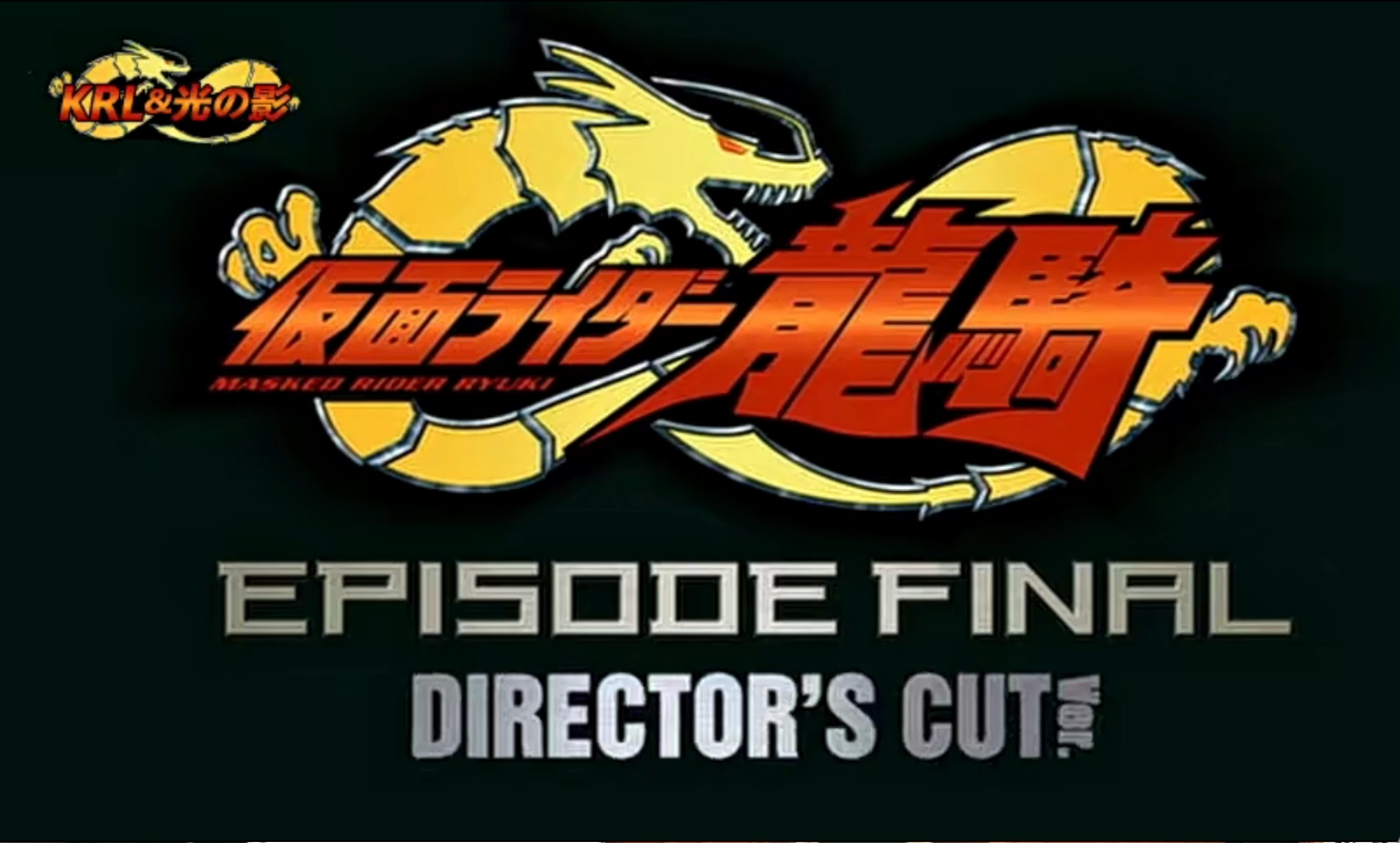 【假面骑士ryuki】reaction 剧场版-episode final