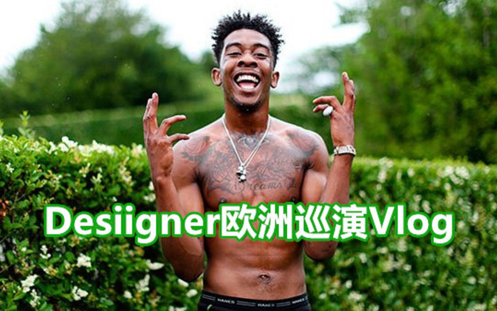 Desiigner欧洲巡演Vlog哔哩哔哩bilibili