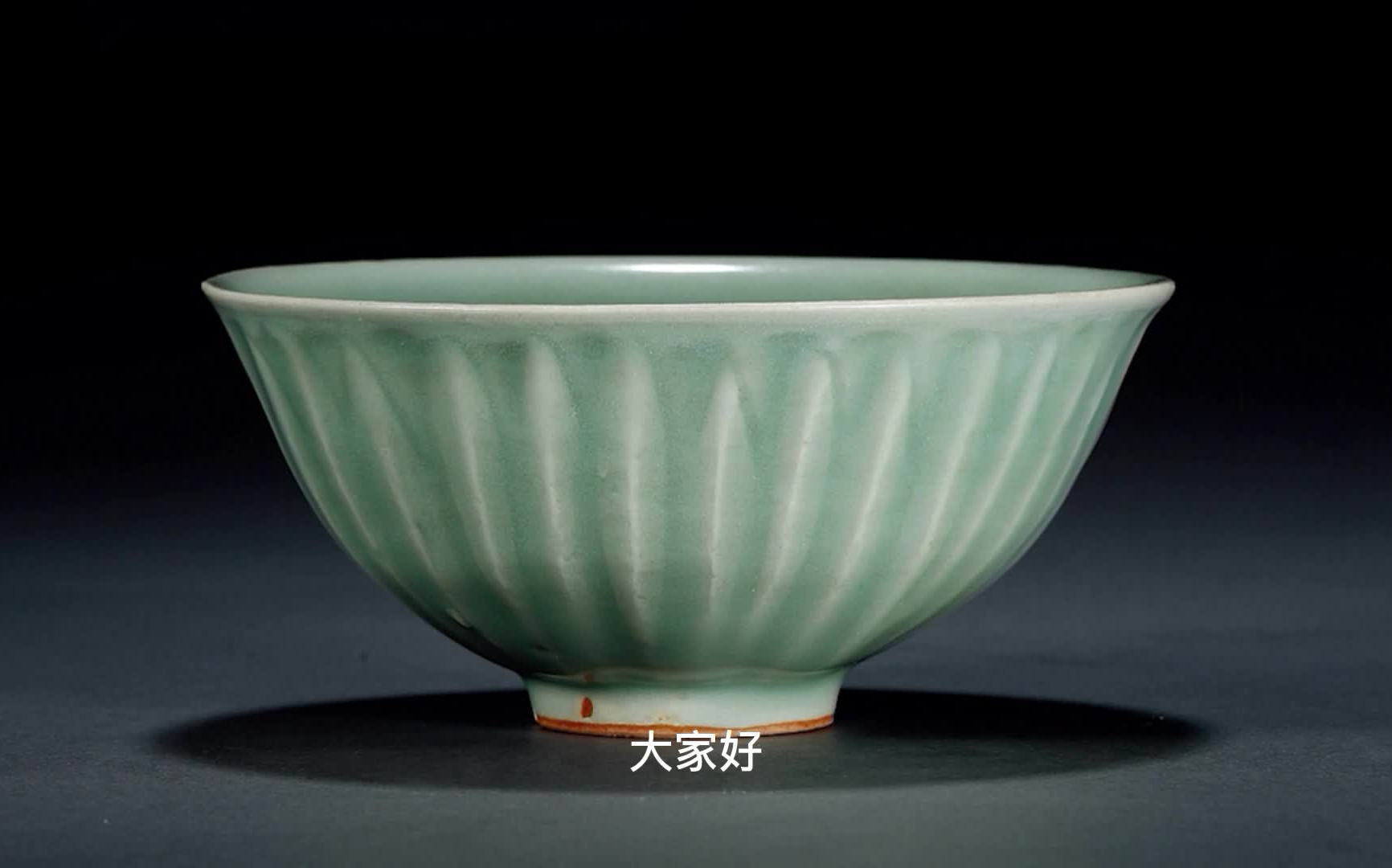 瓷物志龙泉青瓷,南宋龙泉窑莲瓣碗(西泠印社)