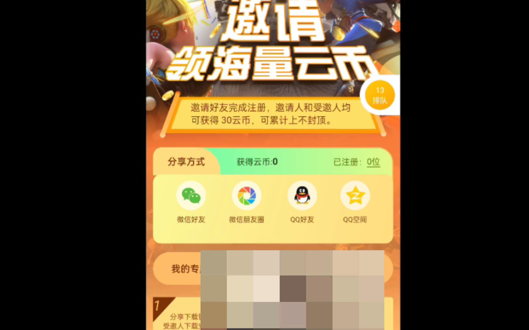 领沃云兑换码哔哩哔哩bilibili