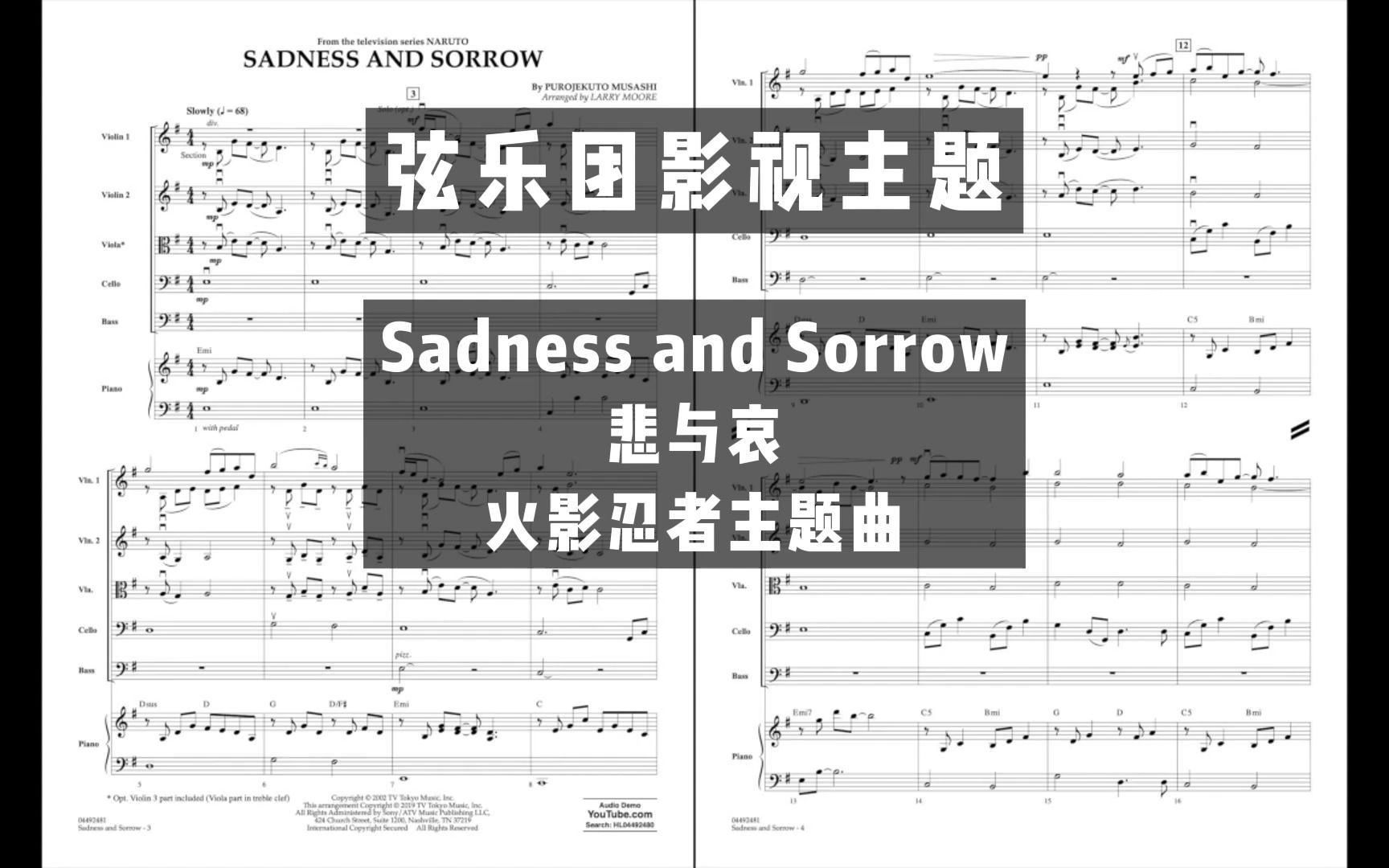 [图]【3.5级】Sadness and Sorrow 悲与哀 火影忍者主题曲By Larry Moore 2019