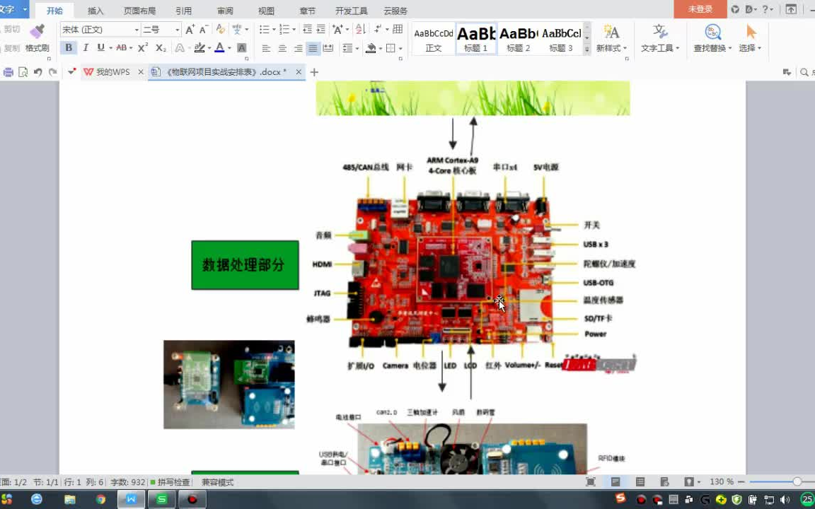 物联网仓储项目之环境搭建Day2哔哩哔哩bilibili