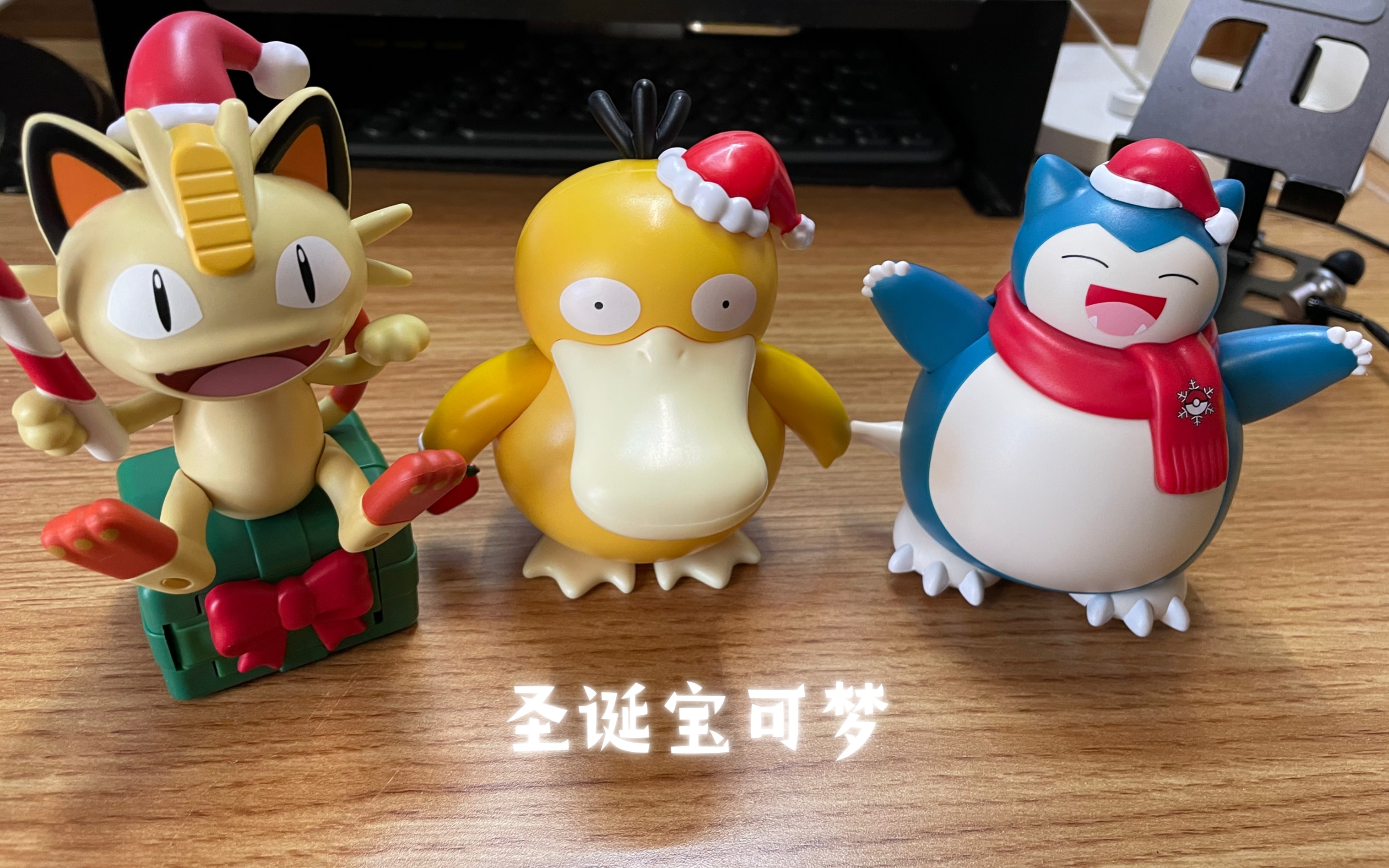【宝可梦】2023肯德基圣诞节宝可梦玩具开箱!