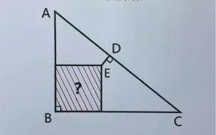 Download Video: 五年级：已知直角三角形ABC三边长分别是30cm、40cm、50cm，ED=3cm，求阴影正方形面积