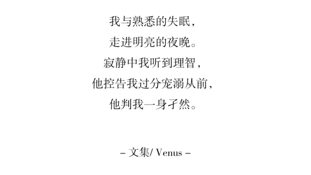 【随笔|Venus】乱写哔哩哔哩bilibili