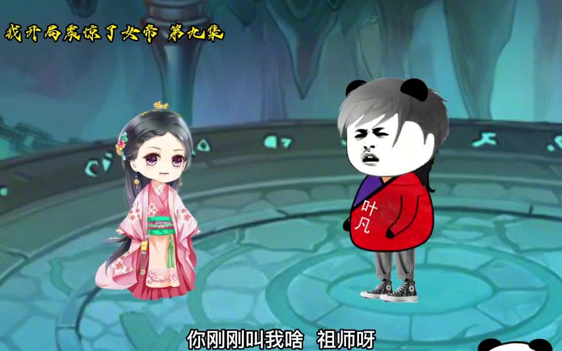 [图]沙雕漫画，一觉醒来我躺在女帝床上，我不会是穿越了吧【我开局震惊了女帝】