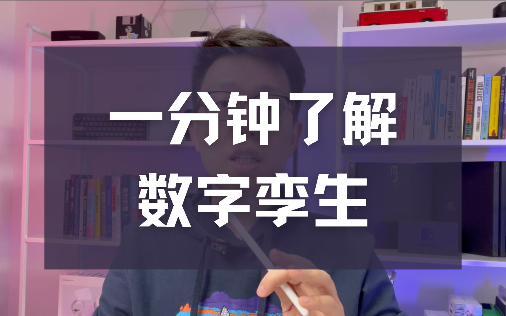 为什么AR/VR元宇宙都需要它?一分钟了解数字孪生哔哩哔哩bilibili