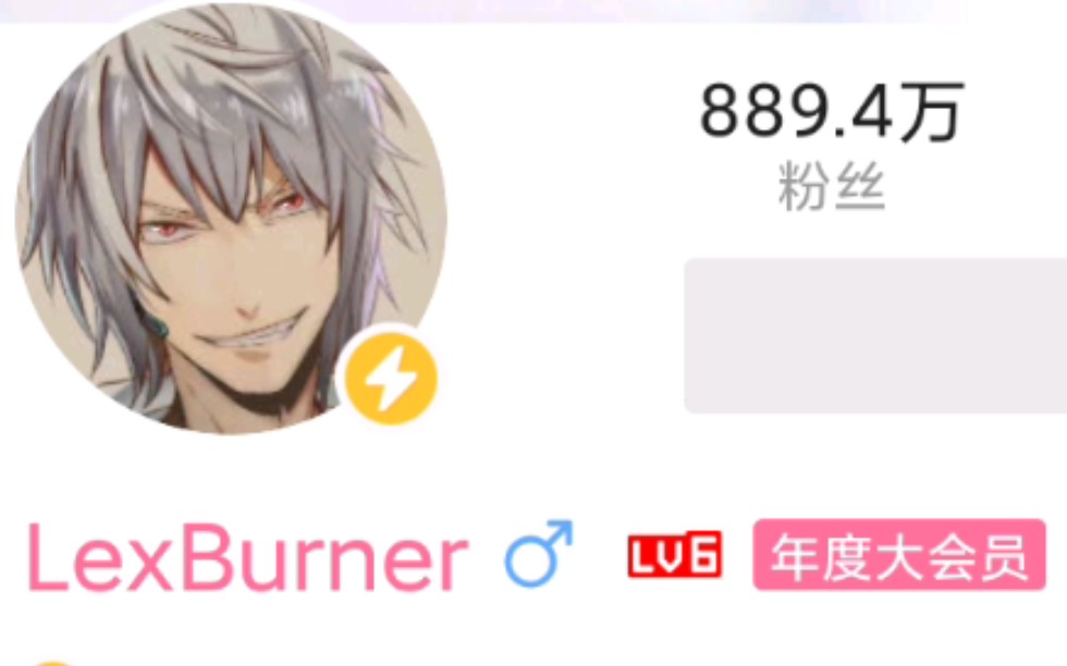 lex掉粉带我一个