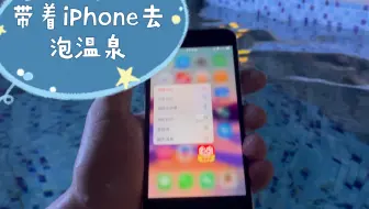 Iphone Se防水测试 哔哩哔哩 Bilibili