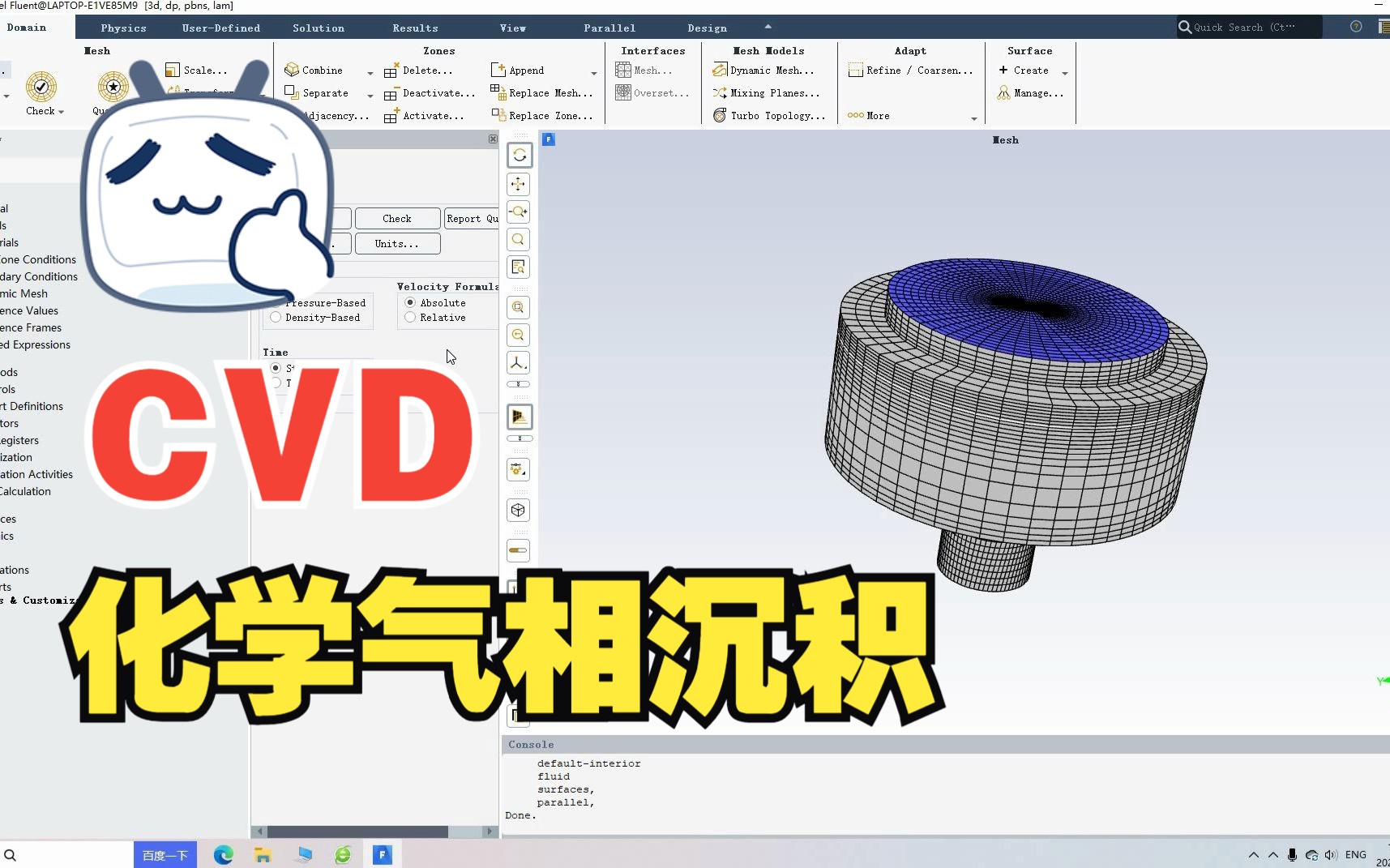 [图]（详细教程）基于Ansys Fluent的半导体化学气相沉积（CVD）CFD模拟