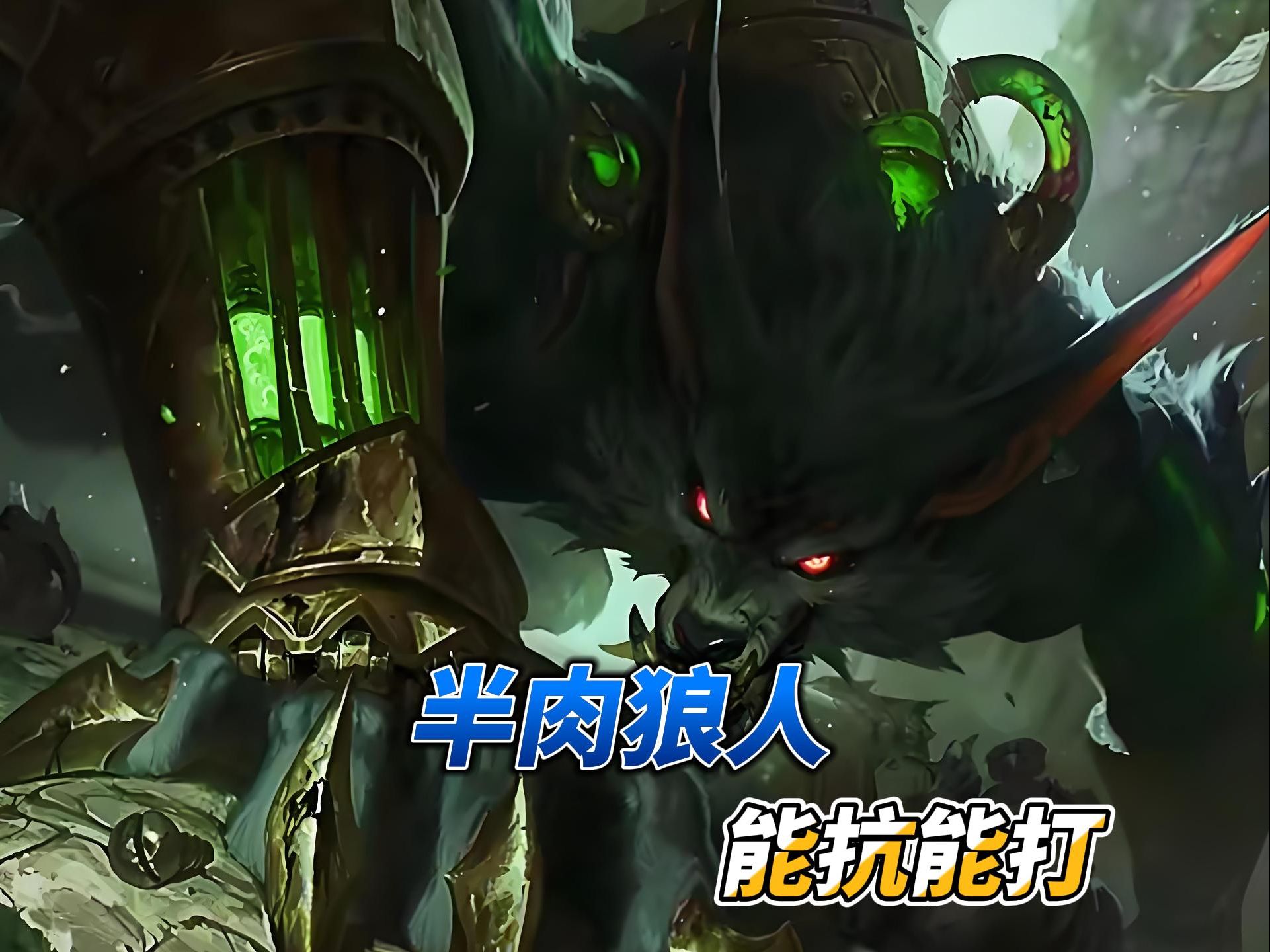 狼的诱惑*沃里克