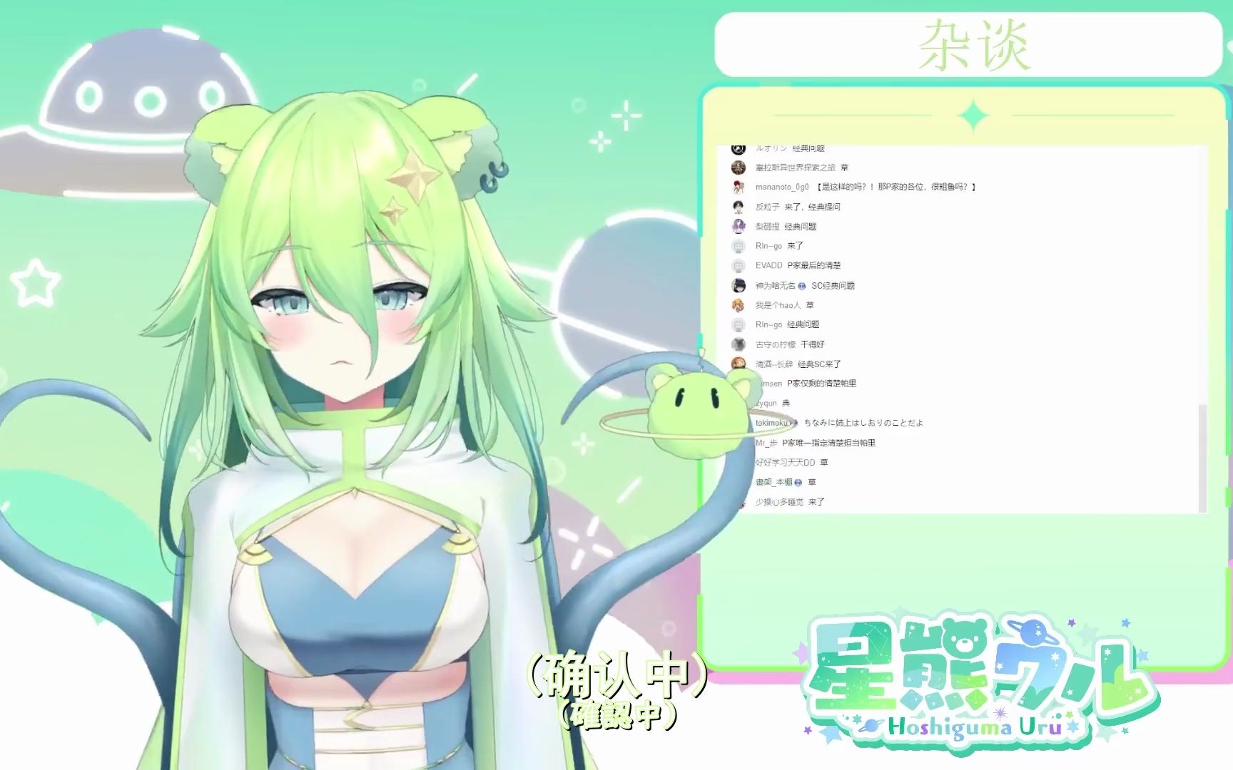 【星熊uru】我低头看不到jio!咪莉娅是负AA!哔哩哔哩bilibili