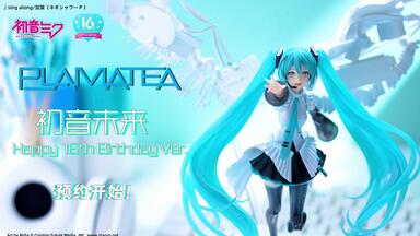 初音未来16TH生日纪念凝聚未来场景立牌PV展示_哔哩哔哩_bilibili