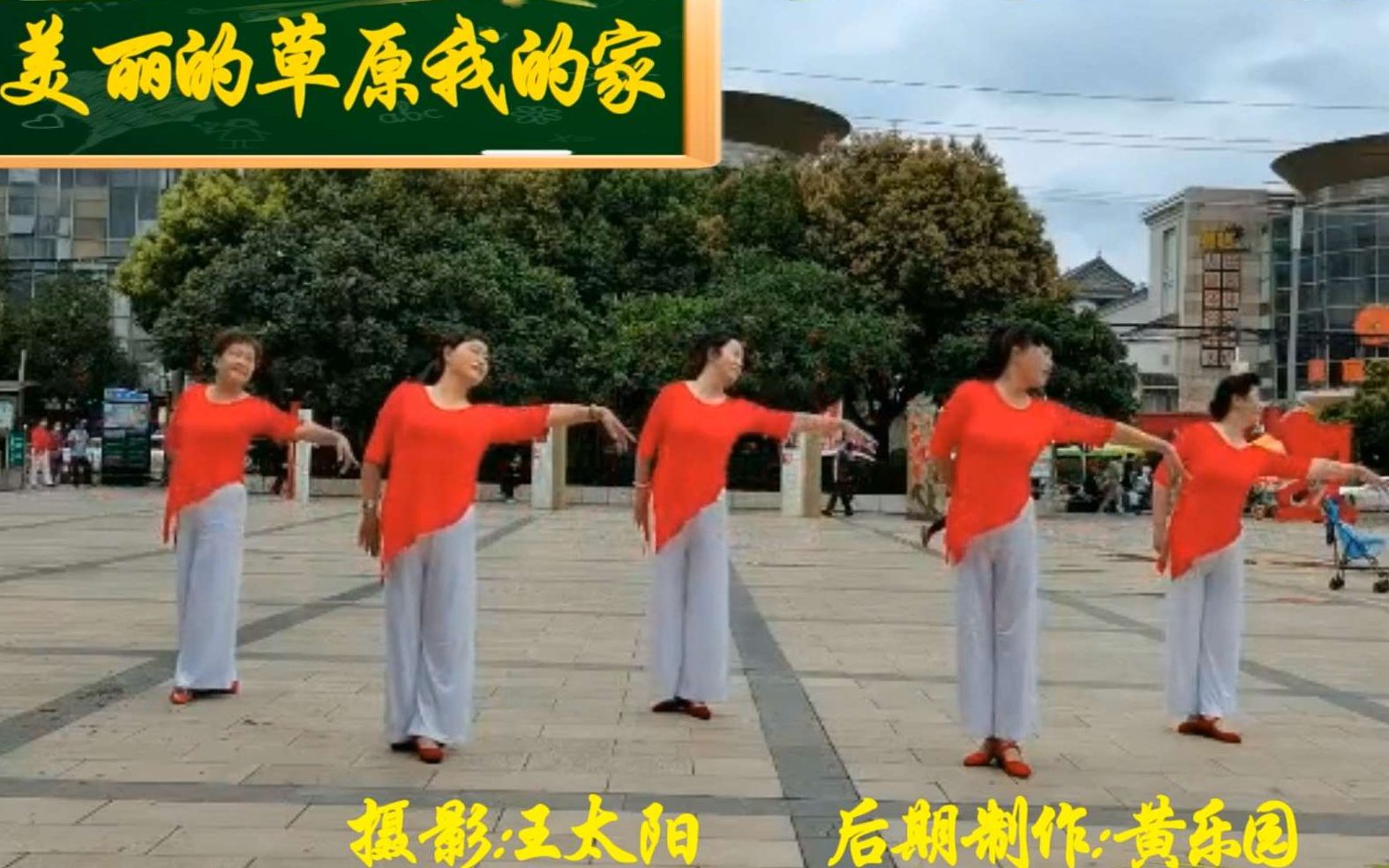 腰精乐园广场舞《美丽的草原我的家》蒙古形体舞,豪迈大气,李玉刚演唱