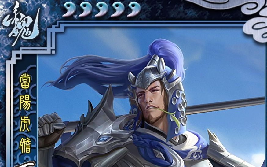 活动作品默默的三国杀随录肝胆俱裂夏侯杰一局