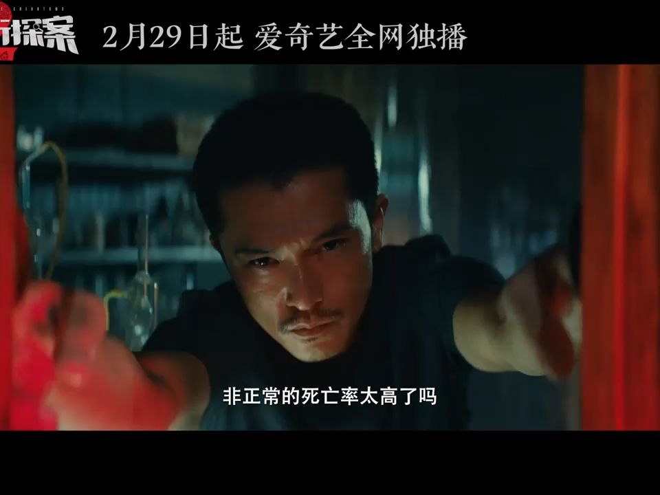 网剧《唐人街探案2》开播,嗅觉系神探林默,电脑高手kiko挑战奇案