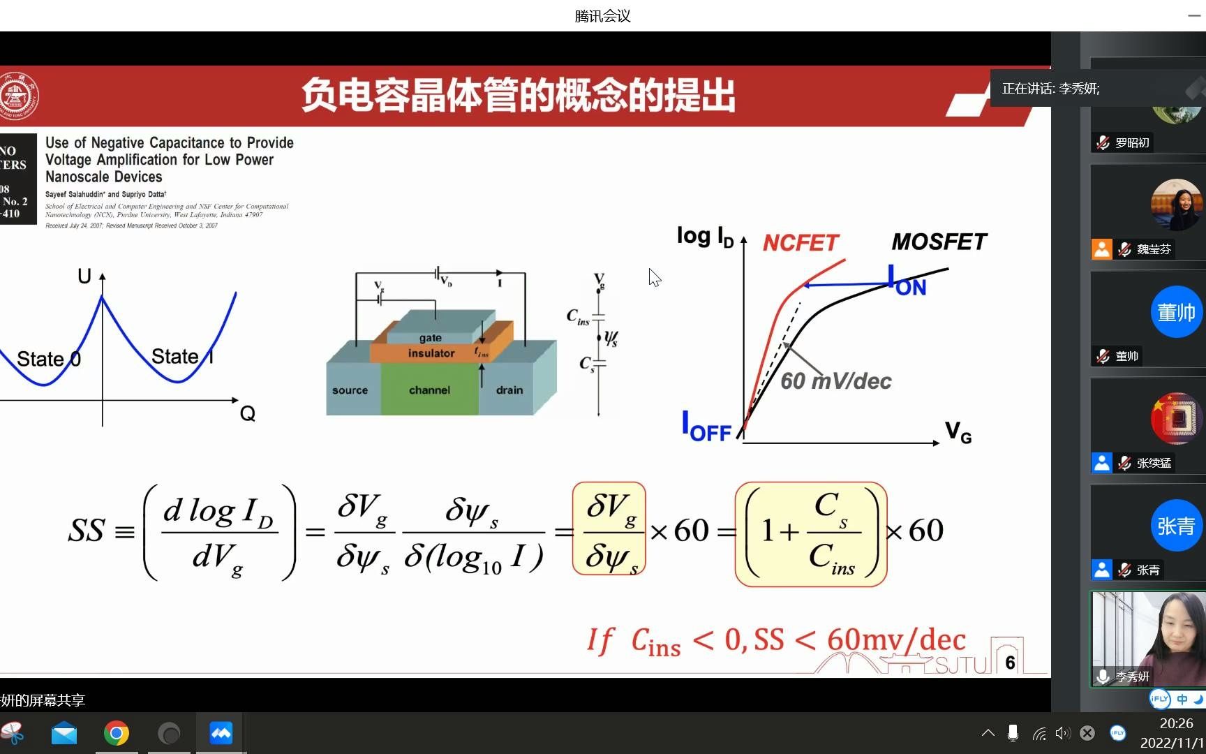 复旦大学芯片与系统前沿技术论坛后摩尔时代铪基铁电材料与器件上海交通大学 李秀妍哔哩哔哩bilibili