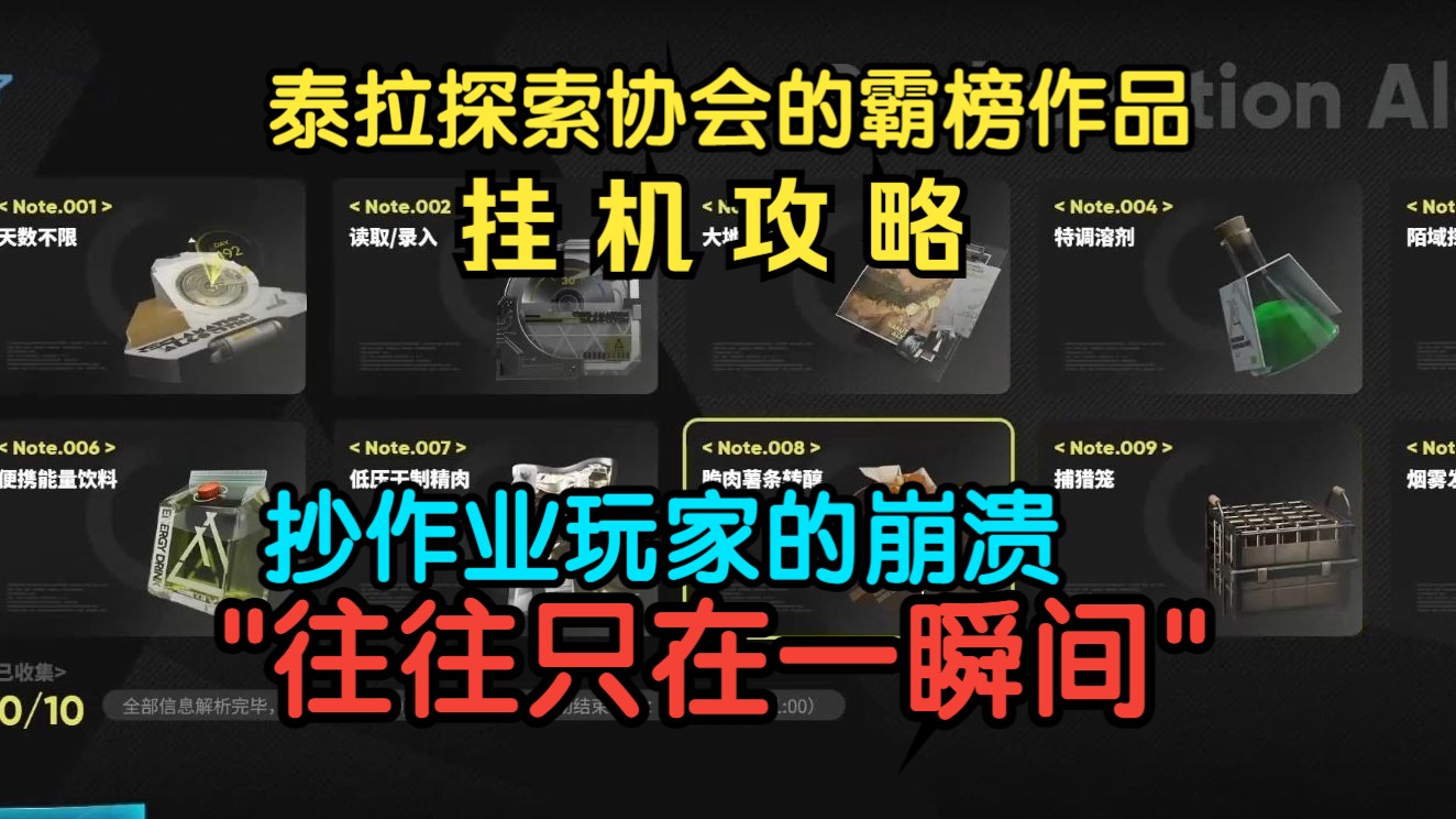 [图]【血狼切片】萧天帝的挂机作业每次都是活动冠军？血狼聊抄作业，什么模式最难抄？