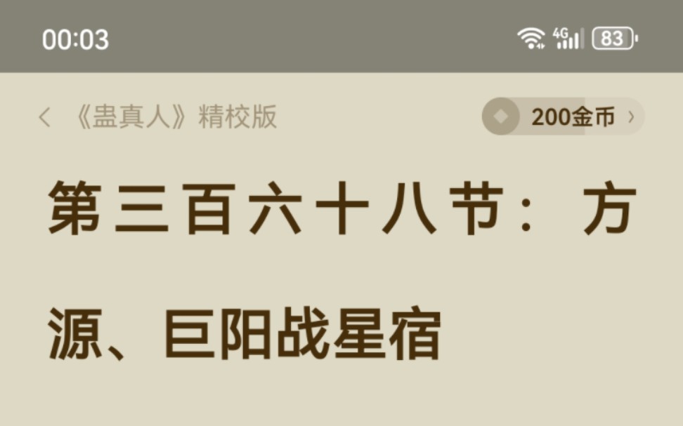 一个多月的时间,终是看到了这章,至此在十转净网蛊的帮助下,方源彻底摆脱了宿命的束缚,也许,这是比完结更好的结局…网络游戏热门视频