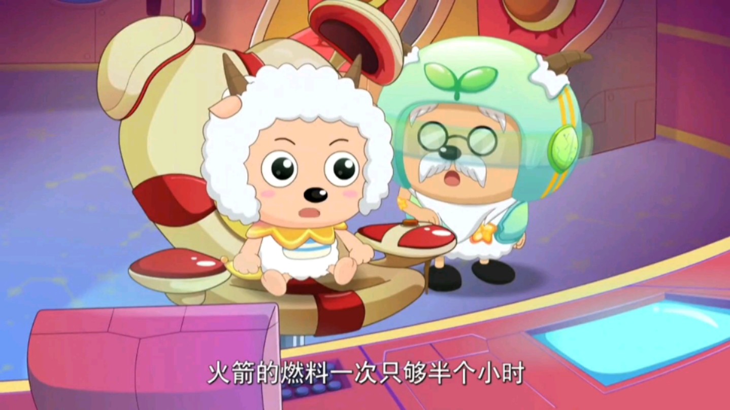 羊羊小心愿 31 盛开在天空的花朵