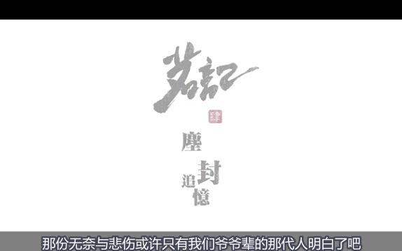 【补番推荐/茗记】一部与秒五媲美的国产动画哔哩哔哩bilibili