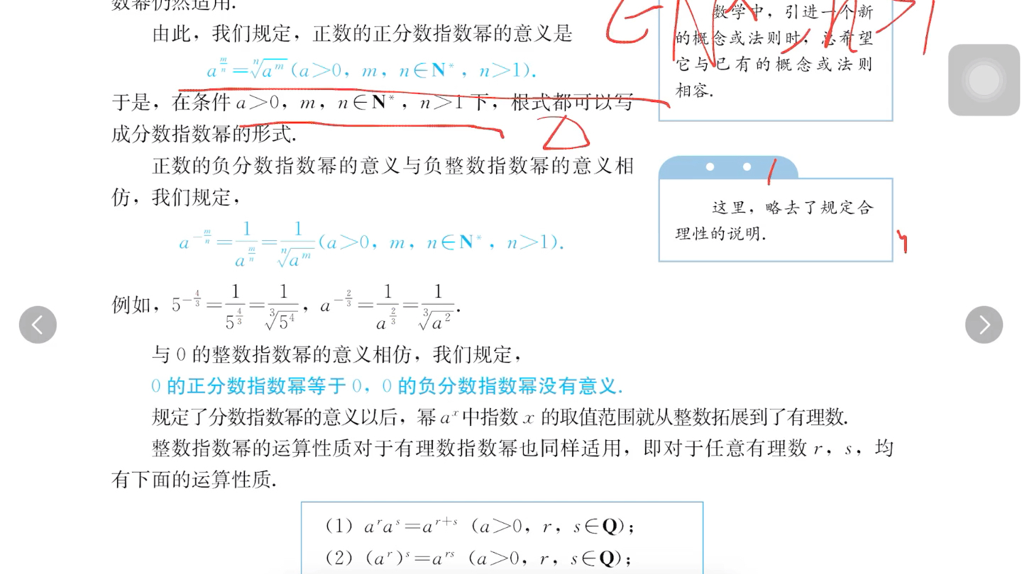 第四章指数函数与对数函数4.1指数哔哩哔哩bilibili