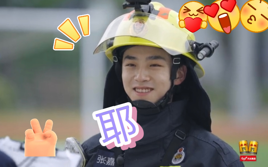 张嘉元你也飘了是吧