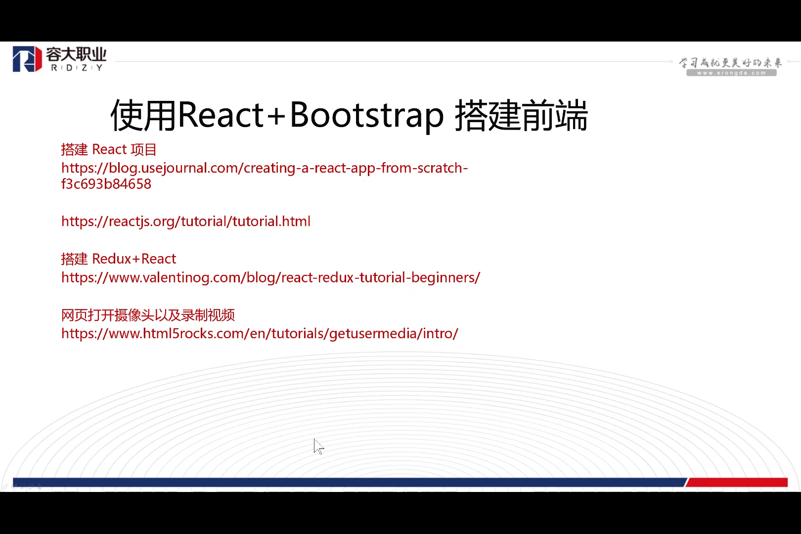 05 react+redux, bootstrap 搭建一个前端网站哔哩哔哩bilibili