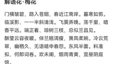 3KI老杰克]中国古代诗歌文言鉴赏P23-陆游·《临江仙·离果州作》_哔哩哔