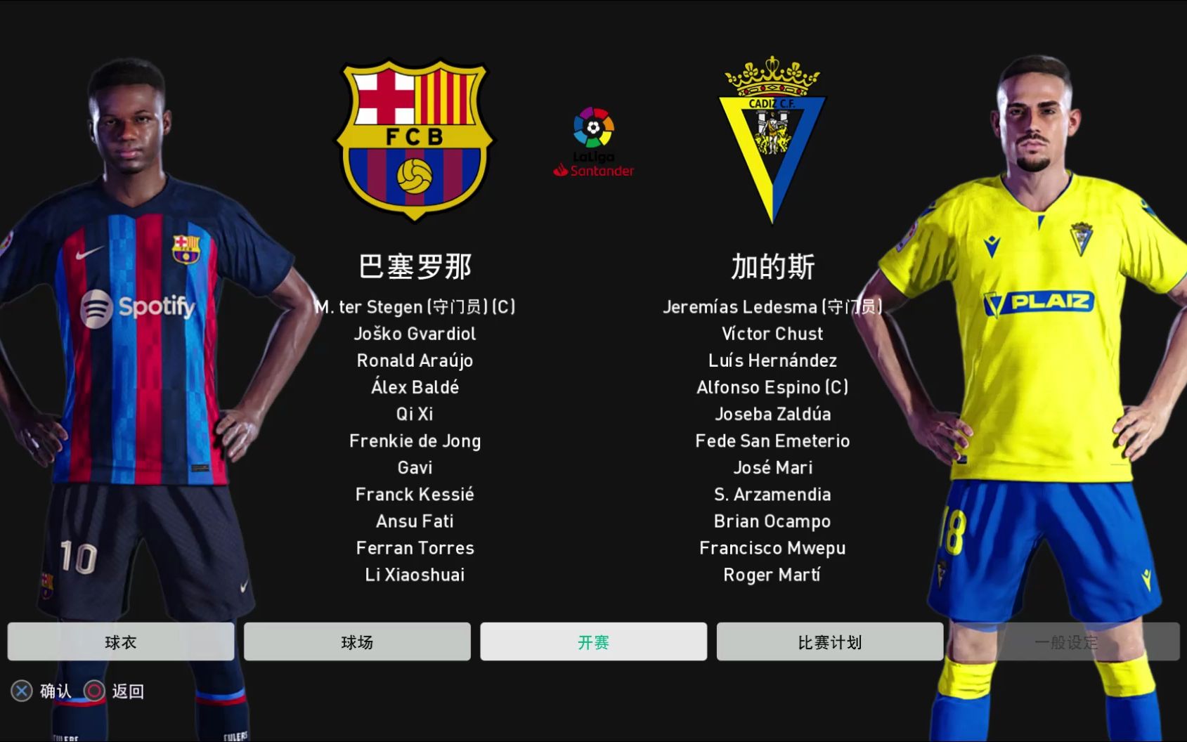 【李小帅传奇】27-28赛季西甲揭幕战,巴塞罗那主场4:0大胜加的斯