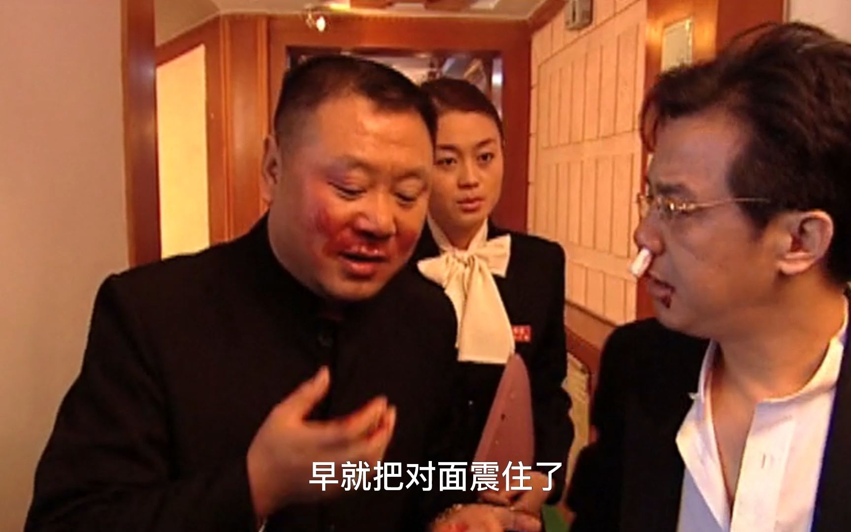 辽北第一狠人范德彪,打架非常猛,社会人就是讲究