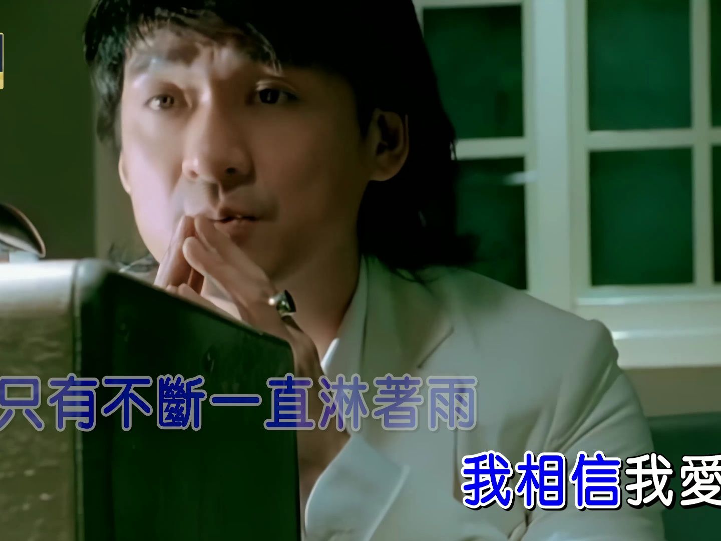 [4K修复]周华健-雨人[国][繁体版][4K]KTV卡拉OK