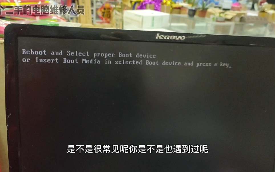 [图]reboot and select proper boot device or insert boot……，是不是你也遇到过，今天跟我一起简单来判断哪里出问题